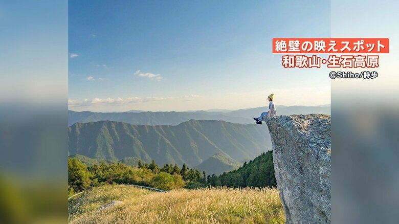 絶景“映え”スポット「火上げ岩」