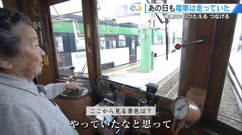 被爆電車の運転台に座る中村モリノさん（97）