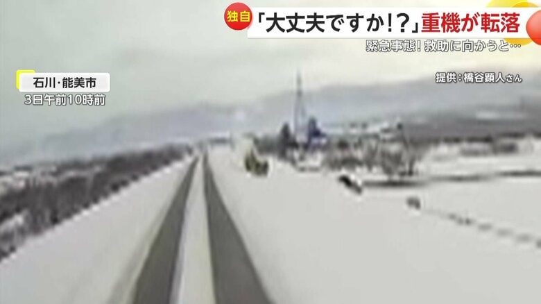 重機がバランスを崩し坂へ転落する瞬間（3日午前10時前、石川・能美市）④