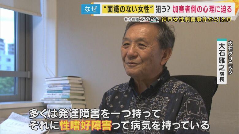 大石クリニック 大石雅之院長