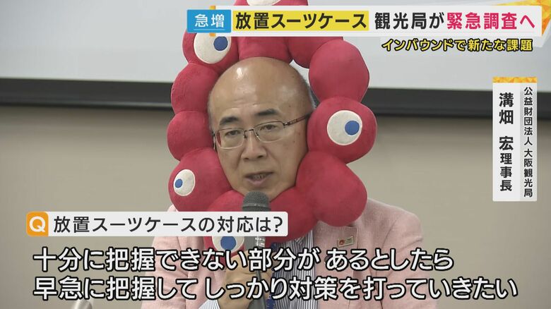 公益財団法人大阪観光局　溝畑宏理事長