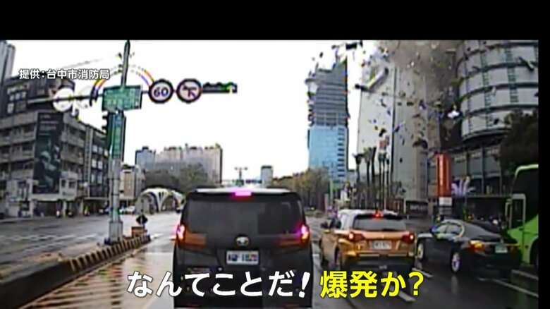 現場近くに居合わせた救急車のドラレコがとらえた爆発事故発生の瞬間（6）