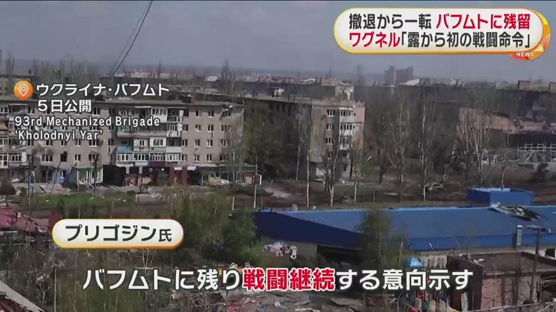 ウクライナ東部の激戦地・バフムト（5日公開）