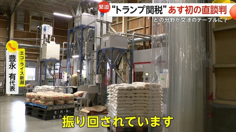 トランプ関税交渉に注目しているコメ販売加工業者エコ・ライス新潟