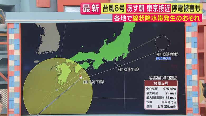 上陸の可能性は？（関西テレビ「旬感 LIVEとれたてっ！」より）