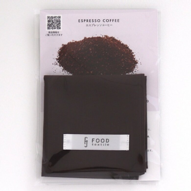 ダークブラウン（エスプレッソコーヒー）