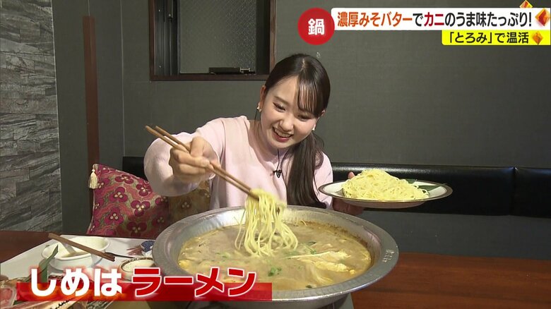 しめのラーメンまで楽しんだ曽我部アナ