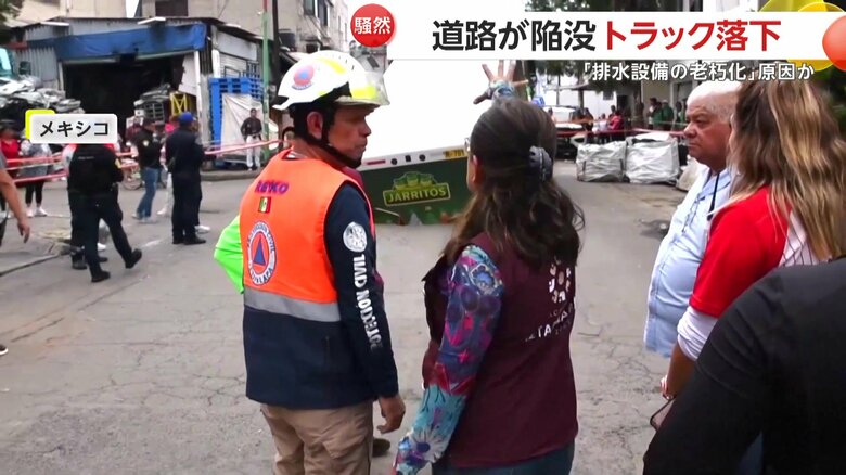 規制線が張られ、多くの人がその様子を見守っていた事故後の現場