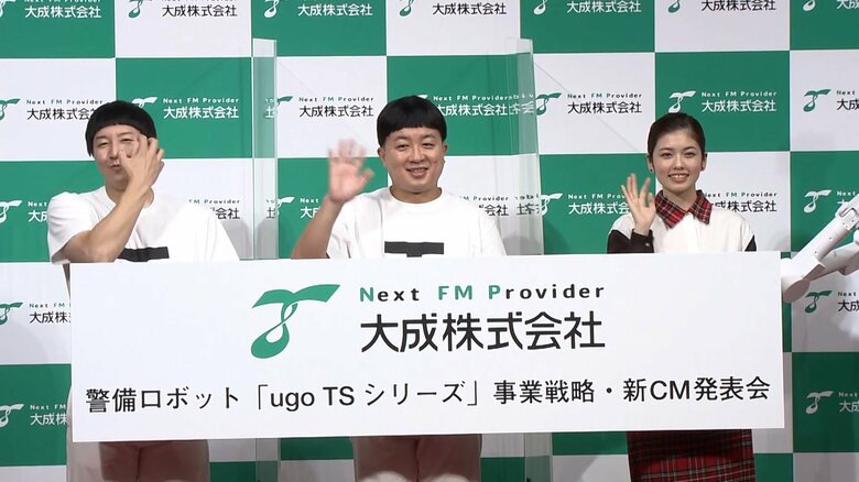 警備ロボット「ugo TSシリーズ」事業戦略・新CM発表会