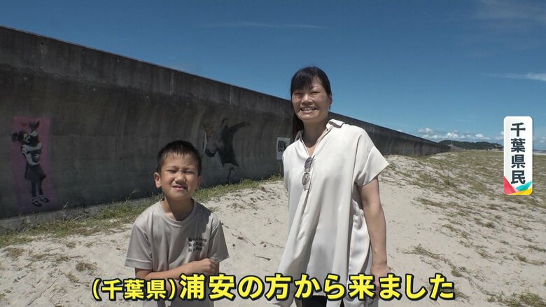 千葉県から絵を見にきた観光客