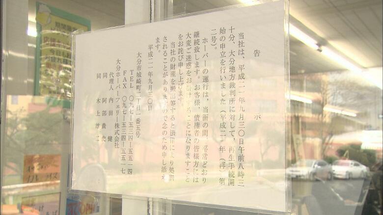 2009年　利用者減少などにより廃止