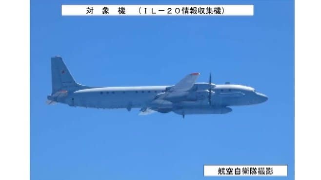 5日のロシア軍対象機（IL-20情報収集機）　