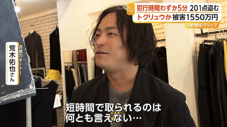 店のオーナー・荒木佑也さん
