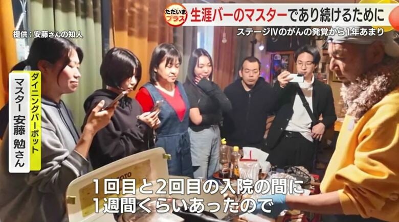 一時退院した安藤さん（右端）を励ます常連客