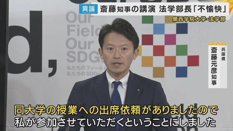 斎藤知事