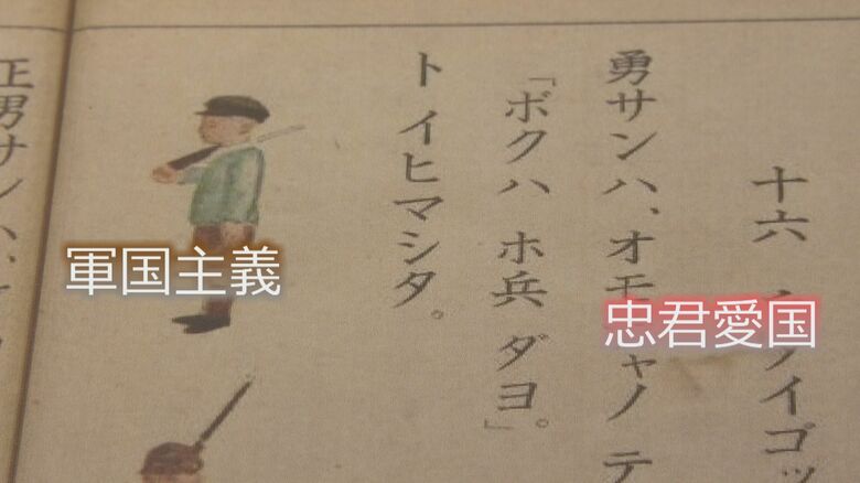 軍国主義を反映した算数の教科書