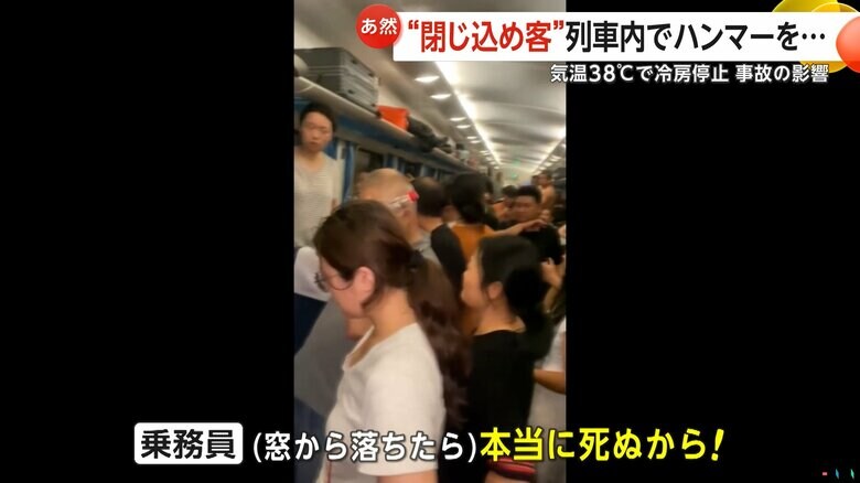 たたき割られた窓に近づく乗客ら