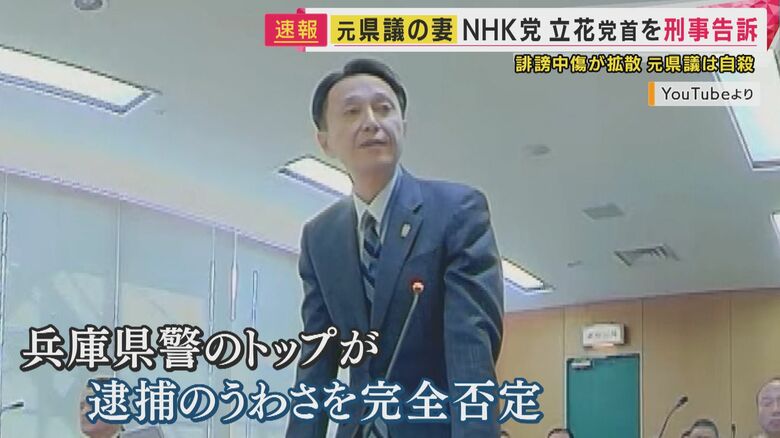 兵庫県警村井紀之本部長（当時）