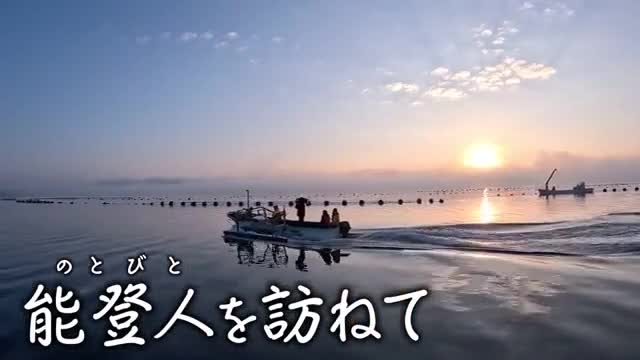 【能登人を訪ねて】 #90 木村功商店・柳橋大輝さん