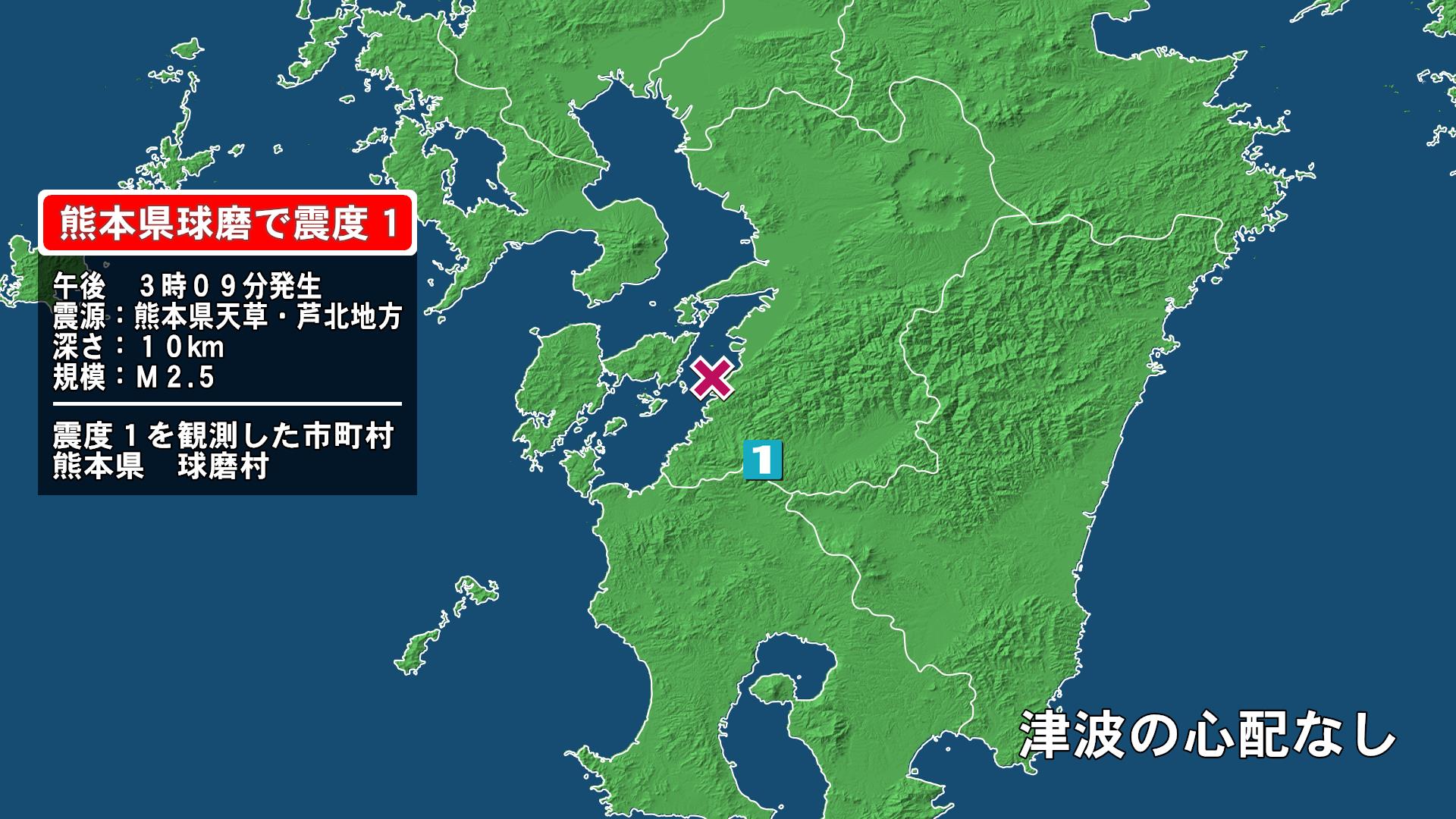 熊本県で最大震度1の地震 熊本県・球磨村