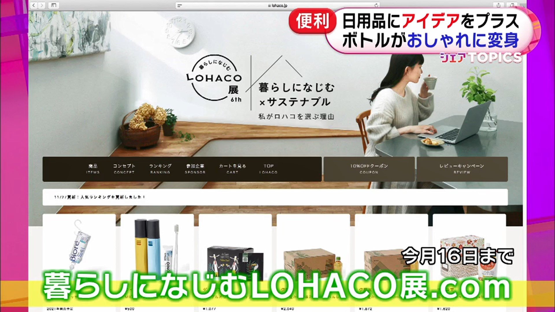 マスク ロハコ