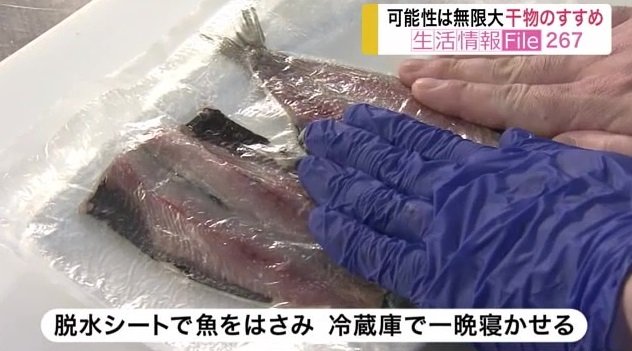 干物 の可能性は無限大 鮮魚で味わえない深みが魅力 プロに聞く作り方 アレンジレシピ 宮城発