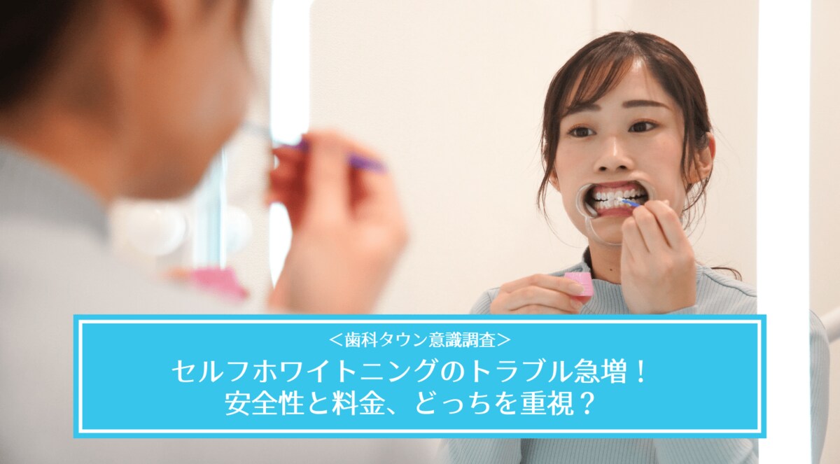 グループ会社のシンフォニカル、歯科医院に通う患者さんに行った 