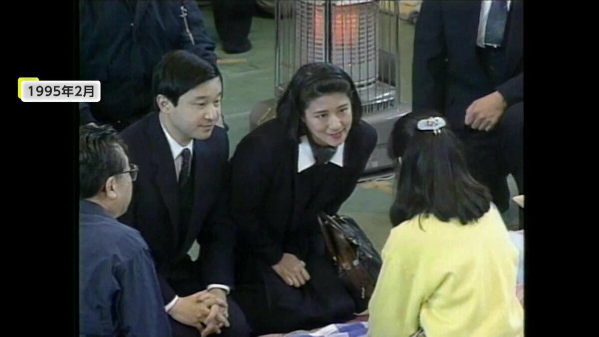 発生から30年…被災地に寄り添い続ける両陛下 避難所で子どもが差し出し
