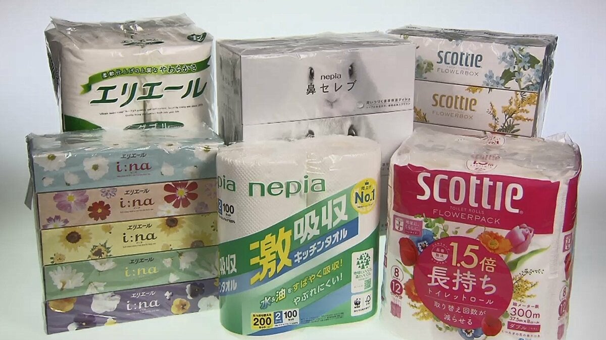 ティッシュ・トイレットペーパーなどが値上げ 大手製紙3社が4月から ...