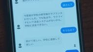 ある70代女性は被害免れても「かわいそうな事した」愛情や優しさ踏みにじる“ロマンス詐欺” 騙される構造と心理
