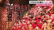 雛のつるし飾りまつり　健やかな成長と幸せを願い