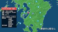 熊本県で最大震度3の地震　熊本県・八代市、水俣市、上天草市、天草市、芦北町、津奈木町、鹿児島県・鹿児島出水市