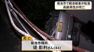 菊池市で軽自動車が市道から転落 高齢男性が死亡【熊本】
