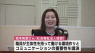 これからの社会福祉の在り方考える　法人経営者など次世代の担い手たち学ぶ　秋田市