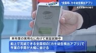 “全国初”カキ幼生をAIが検出するアプリの実証実験 「仕事のロスなくせる」 養殖業者の手間省く【広島発】