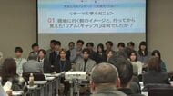 東日本大震災の復興で培われた知恵や教訓を学ぶ合同セミナー