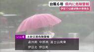 【台風6号】「呆然と見ているだけ…」　コンビニが浸水　冷蔵ケースが故障し商品廃棄　伊豆で線状降水帯発生　1時間に60ミリを超える非常に激しい雨　道路や住宅街に土砂が流れ込んだところも