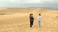 愛子さま、鳥取砂丘を初訪問　鳥取県での2泊3日の予定を締めくくられる