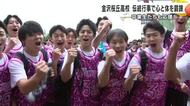 約30キロを踏破し心と体を鍛錬…金沢桜丘高校の伝統を1000人の生徒が挑戦
