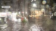 千葉豪雨の死者11人に　市原市の竹やぶの中から60代男性の遺体　親族の家から帰宅途中に不明の男性か　行方不明者は2人のまま
