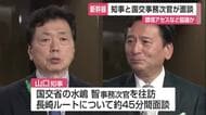45分間の非公開面談 佐賀県知事と国交事務次官  九州新幹線長崎ルート環境アセスで協議か【佐賀県】