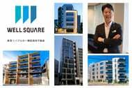 東急リバブルの一棟投資用不動産「ウェルスクエア」事業 ──「一流シェフ」より「小料理屋の女将」でありたい。東急リバブルが導き出す、投資用不動産の“最適解”【第五話〜変革と深化篇〜】