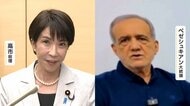 【速報】高市総理がイラン大統領に「早期沈静化期待」伝達　電話会談で船舶の安全航行確保を要請　意思疎通継続で一致