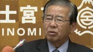 不登校問題めぐり「親が悪い。学校が悪いのではない」　富士宮市長が市議会の本会議で不適切発言　「学校へ行けないことは悪いことだと教えていかないと」　その後に撤回