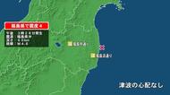 福島県で最大震度4の地震　福島県・中通り、浜通り