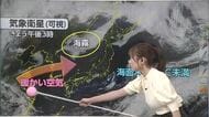 今週末は「絶好の行楽日和」　富山、砺波では夏日予想　週明けには真夏日に迫る暑さも【気象予報士 解説】