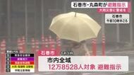 宮城県内で大雨　石巻市と丸森町に警戒レベル４の避難指示　土砂災害や河川の氾濫などに厳重な警戒を