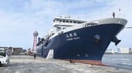 世界で唯一の捕鯨母船「関鯨丸」　博多港に初入港　21日に船内を一般公開　福岡