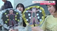 全国からファン集結！今年で4回目 かまいたちの掟感謝祭（島根） 