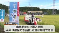 コメどころ新潟で極早生品種「葉月みのり」の稲刈り　水不足が心配されたが「品質・収量」にＪＡは自信